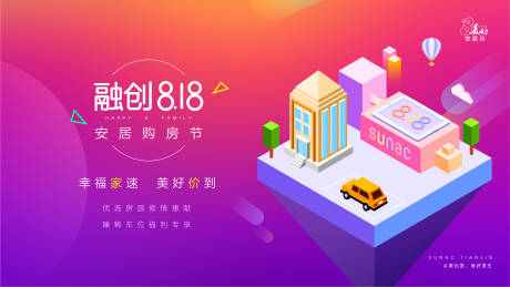 源文件下载【地产购房节背景板】编号：38990006916897863