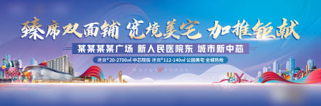 源文件下载【商铺住宅海报】编号：59010006737997742