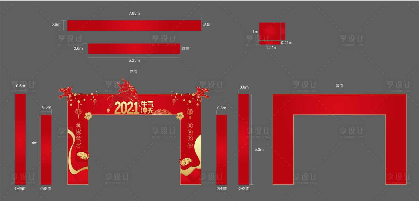 源文件下载【享设计】搜索编号：72950006977838080【房地产新年门头】