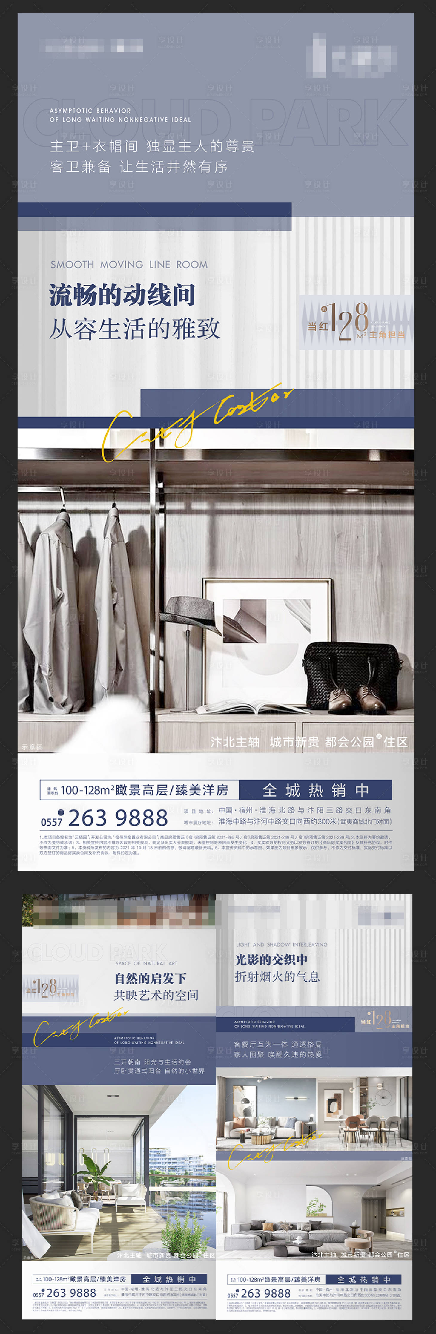 源文件下載【享設計】搜索編號：40020006968682104【戶型價值地產刷屏海報】