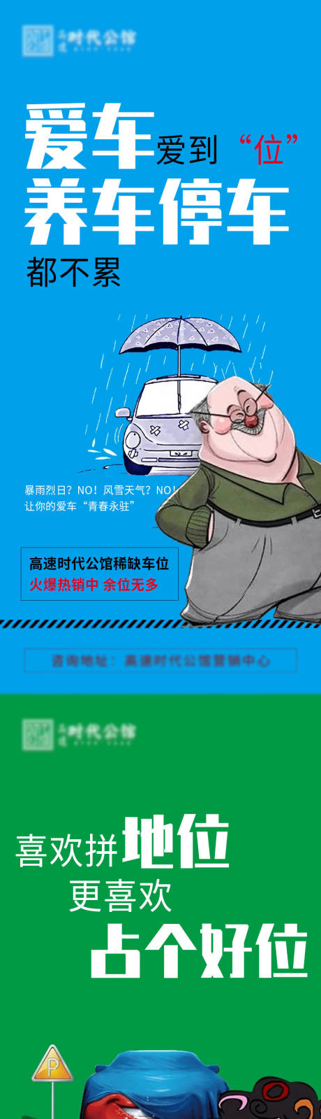 源文件下載【地產(chǎn)優(yōu)勢對比加推系列海報】編號：34350006749946166
