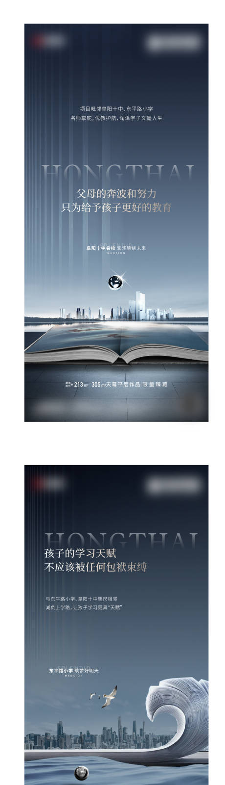 源文件下載【享設計】搜索編號：55210006994175171【地產價值點學區 】