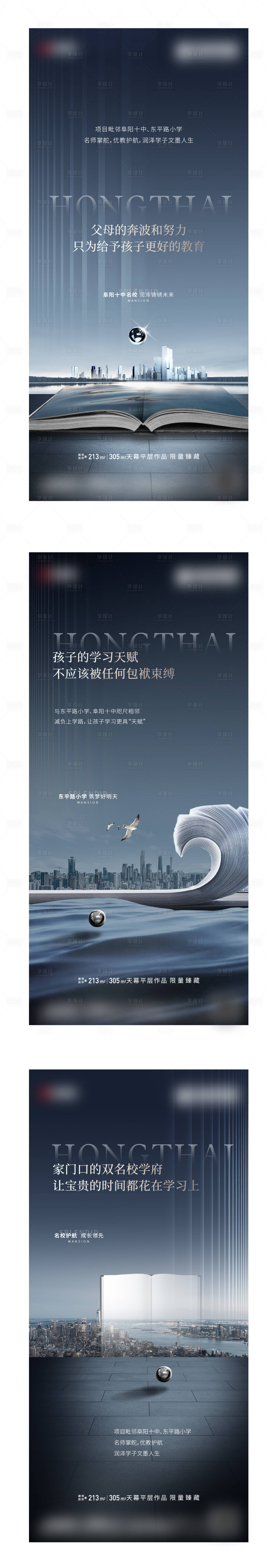 源文件下載【享設(shè)計(jì)】搜索編號(hào)：55210006994175171【地產(chǎn)價(jià)值點(diǎn)學(xué)區(qū) 】
