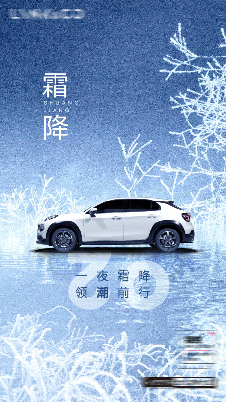 源文件下载【霜降海报】编号：49540006890434847