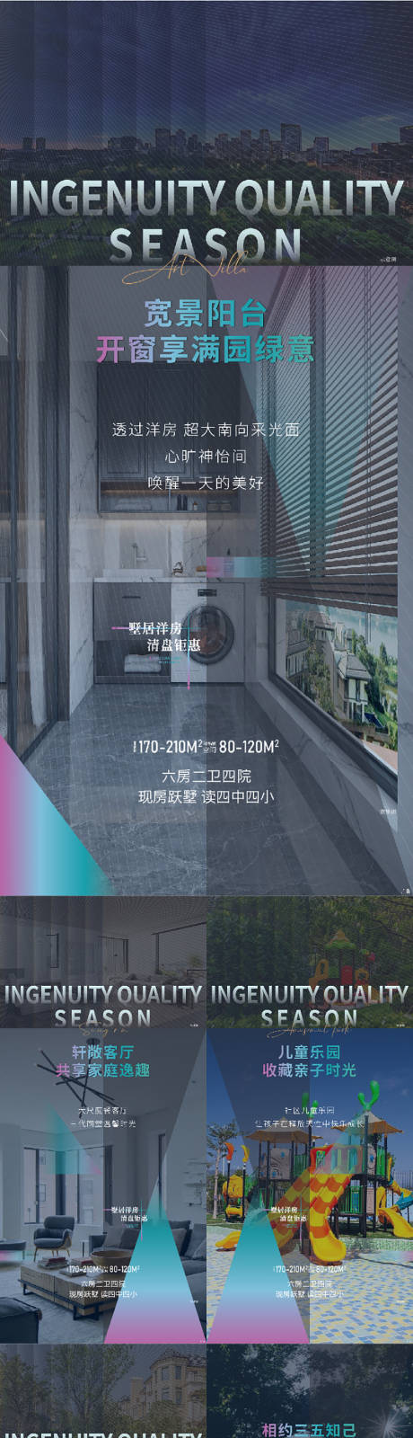 源文件下载【洋房价值点】编号：63120006962389494