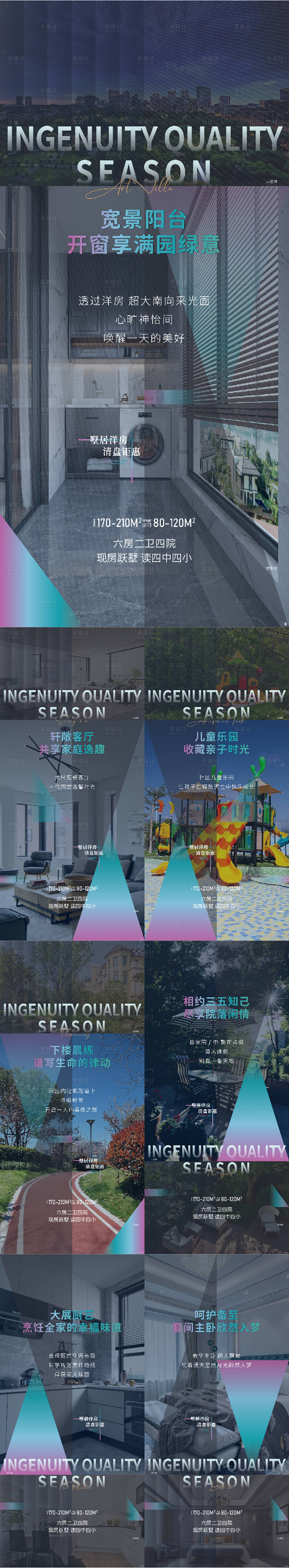 源文件下載【洋房價值點】編號：63120006962389494