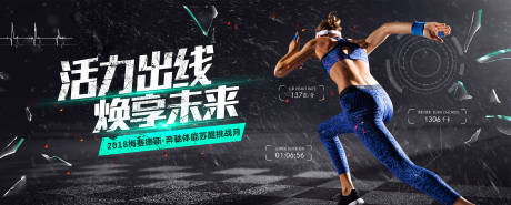 源文件下载【享设计】搜索编号：10720007003224305【黑色动感健身月活动展板】