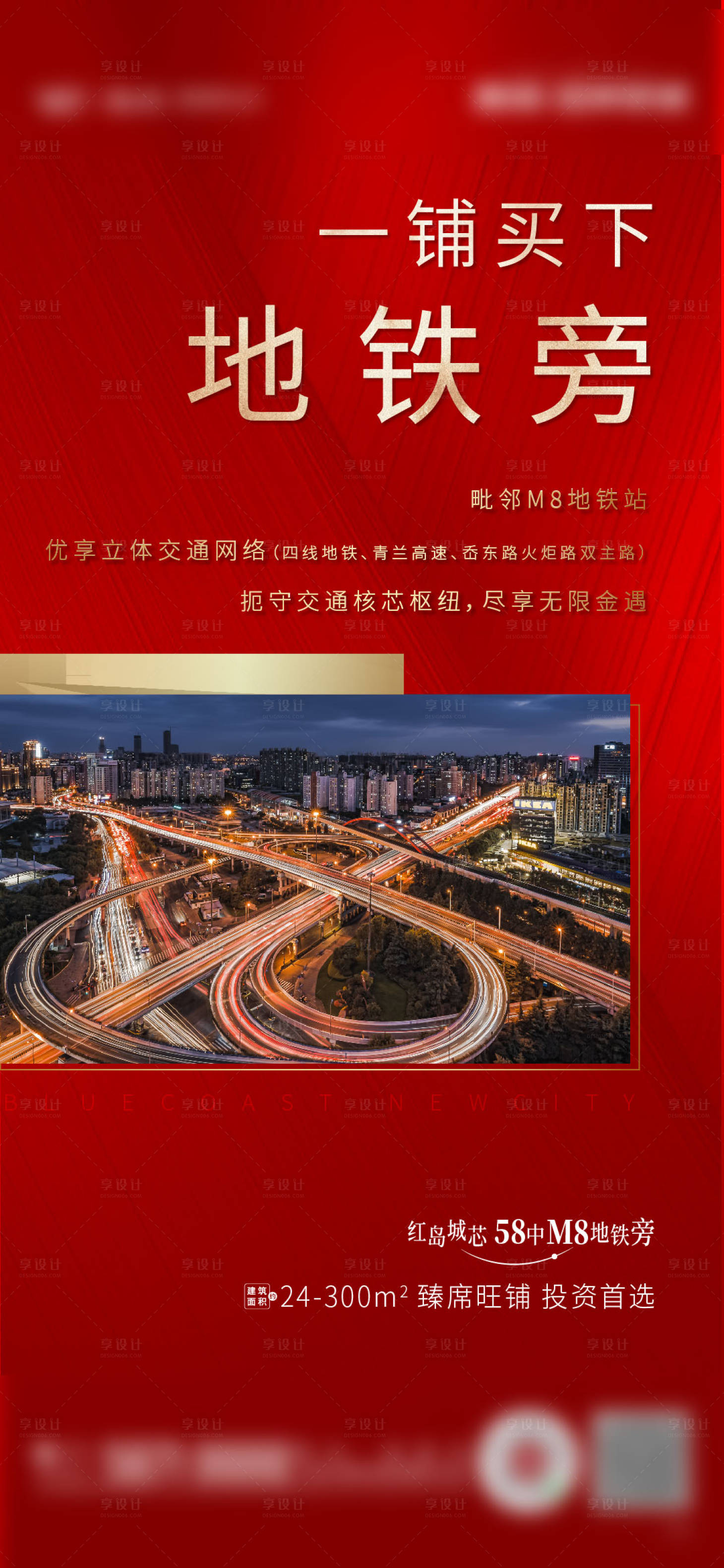 源文件下載【享設計】搜索編號：41830006987003696【商鋪價值點海報】