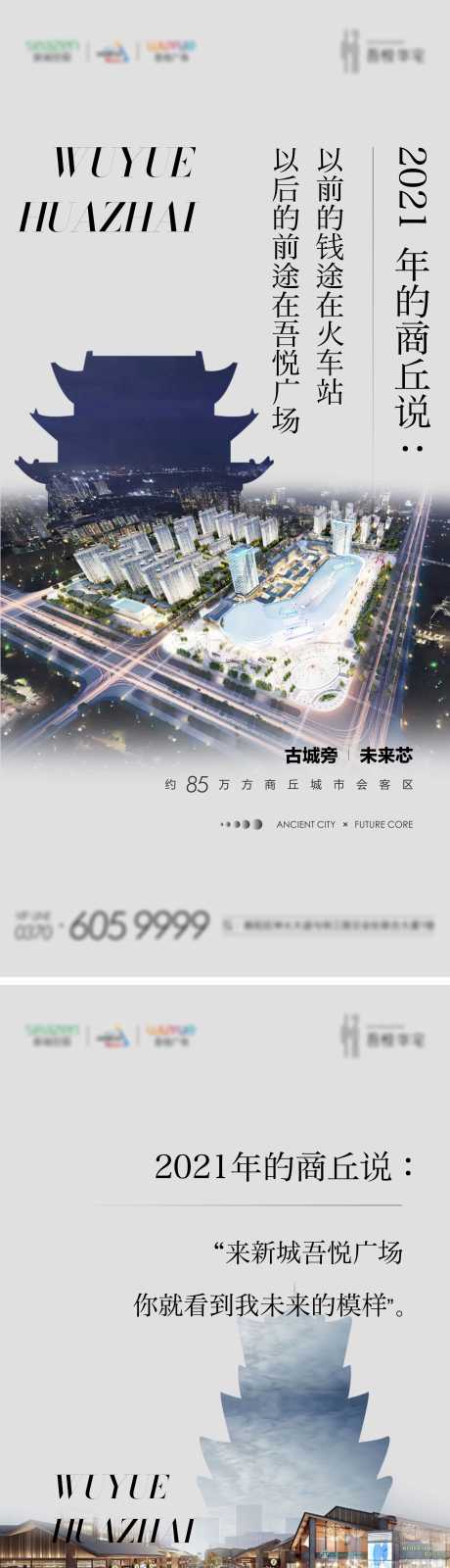 源文件下载【地产古城系列稿】编号：31550006799372112