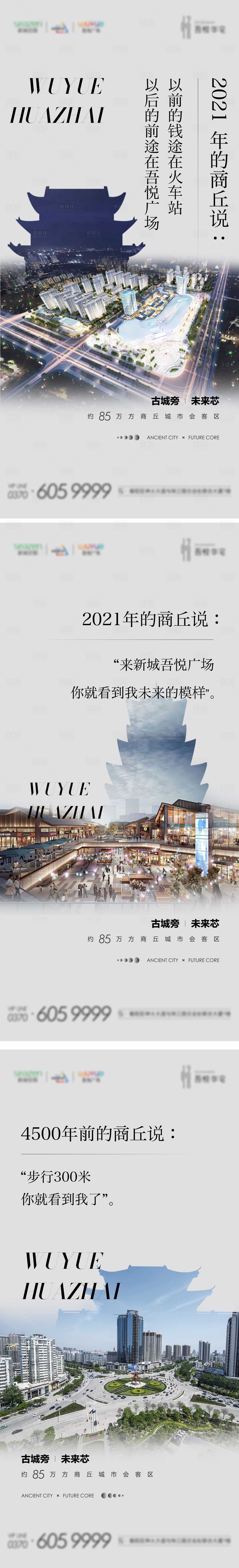 源文件下載【享設計】搜索編號：31550006799372112【地產(chǎn)古城系列稿】