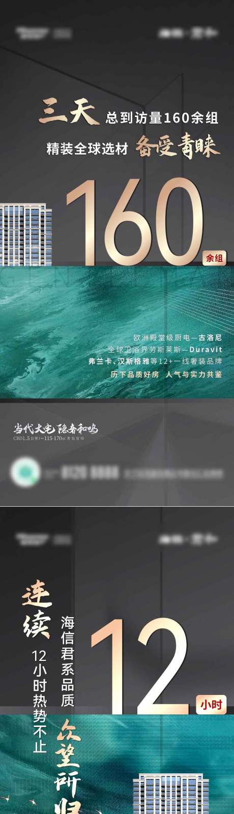 源文件下载【地产热销高端价值点】编号：91820006537219957