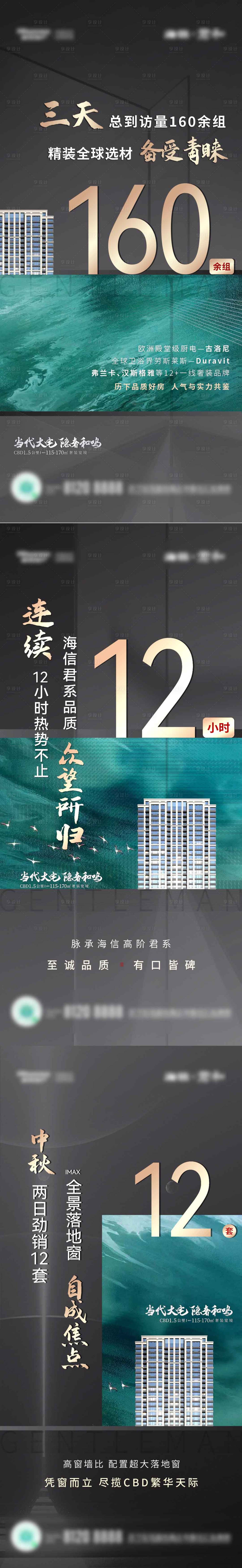 源文件下载【地产热销高端价值点】编号：91820006537219957