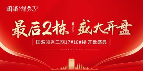 源文件下載【最后兩棟開盤主畫面】編號：69440006983602703