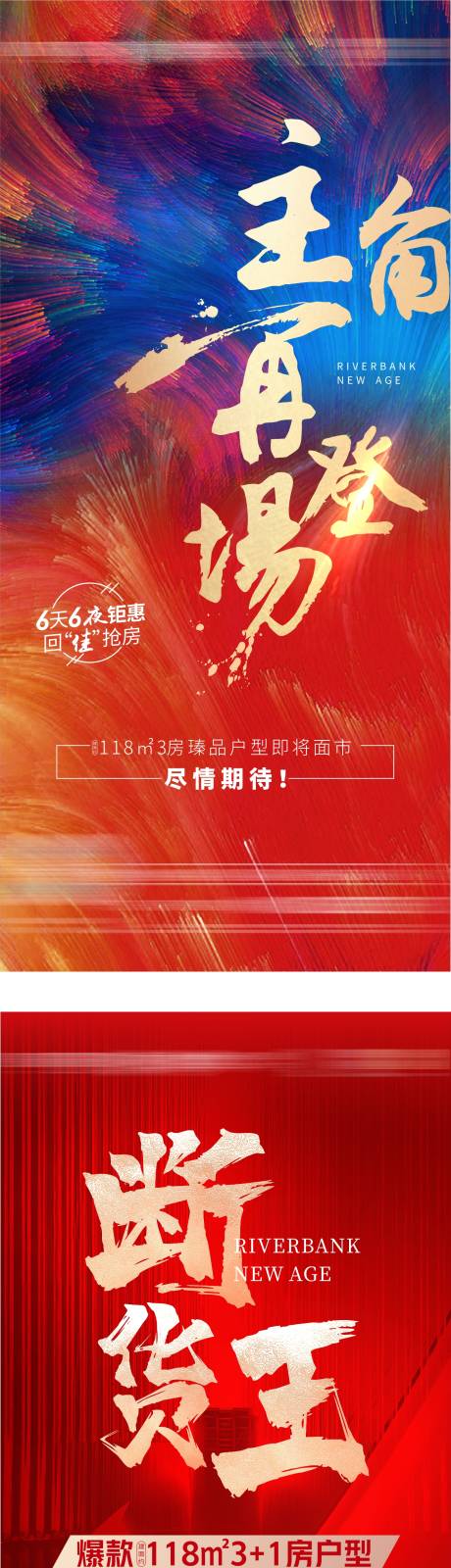 源文件下载【地产大字报】编号：20211029141406086
