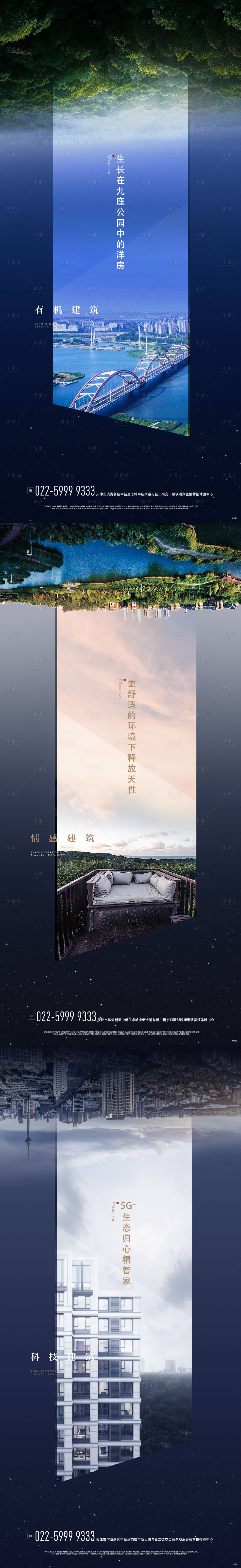 源文件下载【洋房价值系列单图】编号：29000006725092406