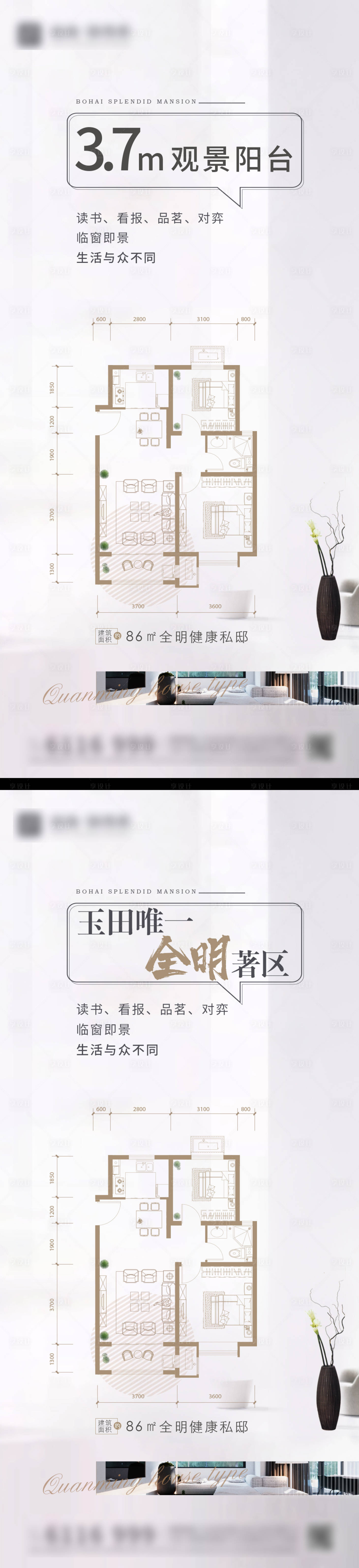 源文件下載【享設計】搜索編號：88070007054038694【戶型海報】