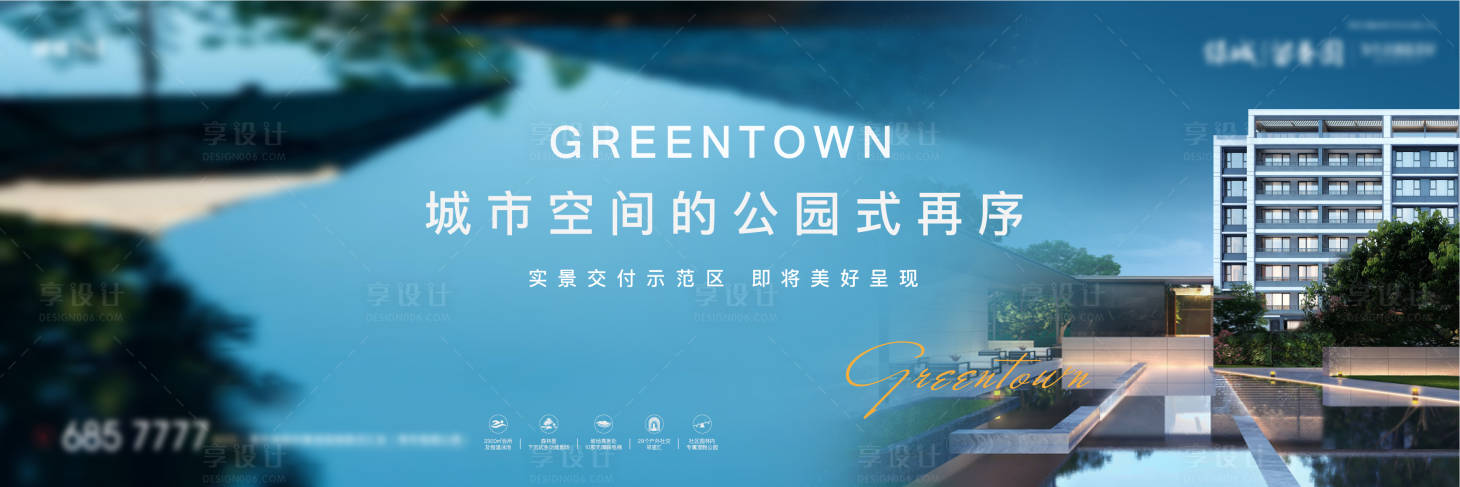 源文件下载【享设计】搜索编号：62730006777221702【地产花园洋房海报】