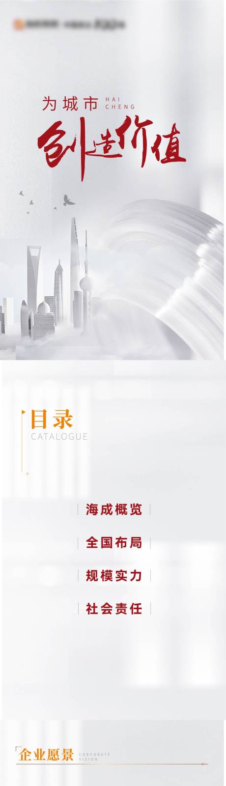 源文件下载【地产H5】编号：65600006963917396