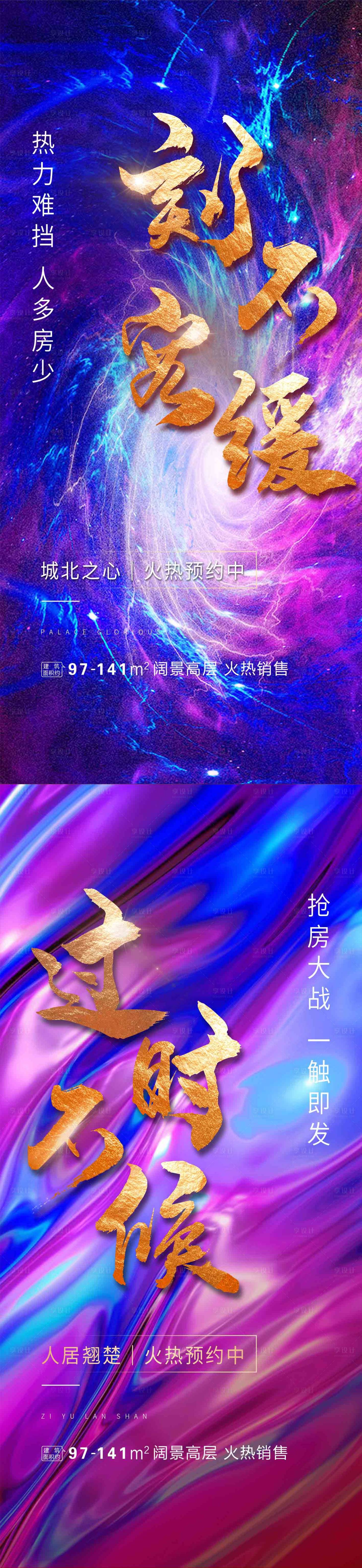 源文件下載【享設計】搜索編號：50170006922179755【熱銷海報】