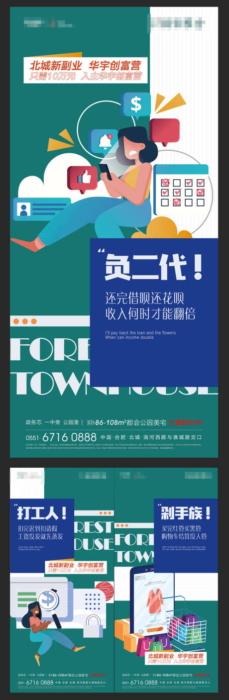 源文件下载【商铺价值扁平化海报】编号：31300006967945934
