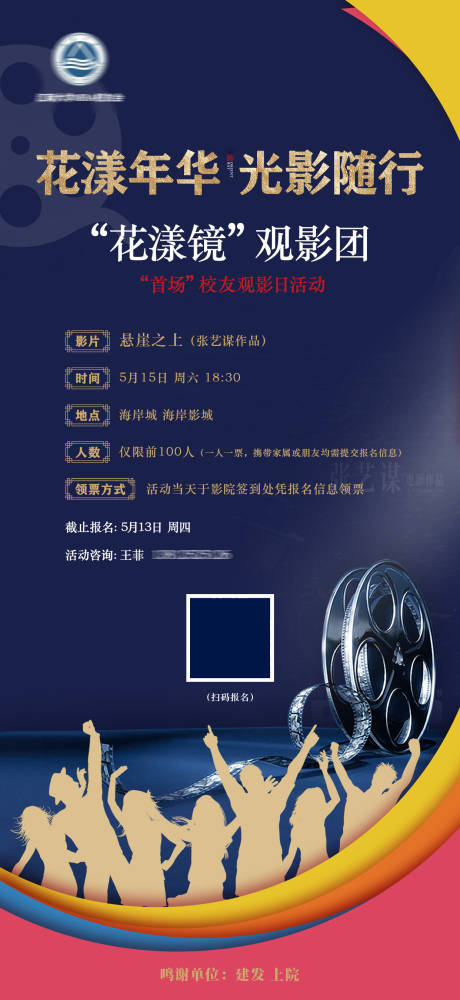 源文件下载【观影活动】编号：87530006883081219