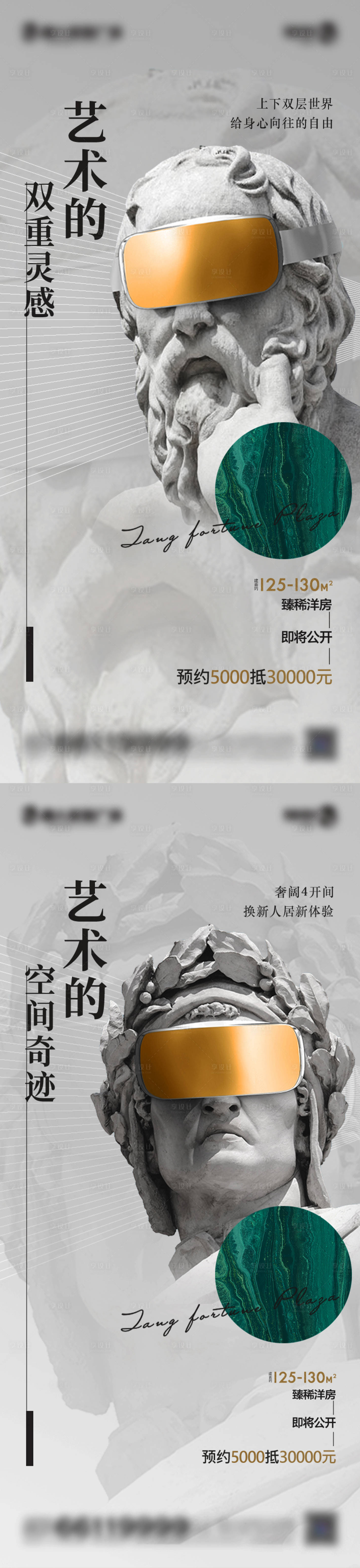源文件下載【享設計】搜索編號：14180006830682677【地產 藝術價值點系列稿】