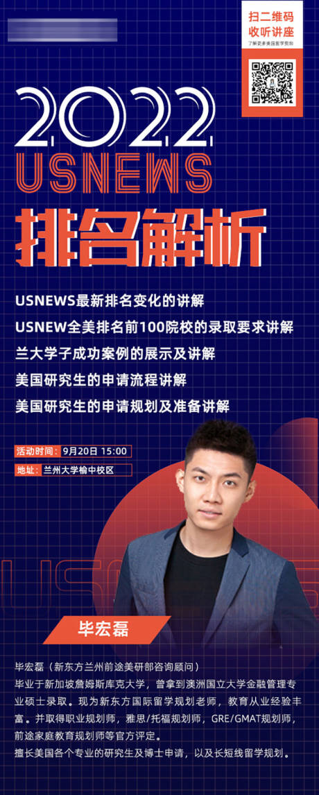 源文件下载【讲师培训报名人物海报】编号：53140006724622060