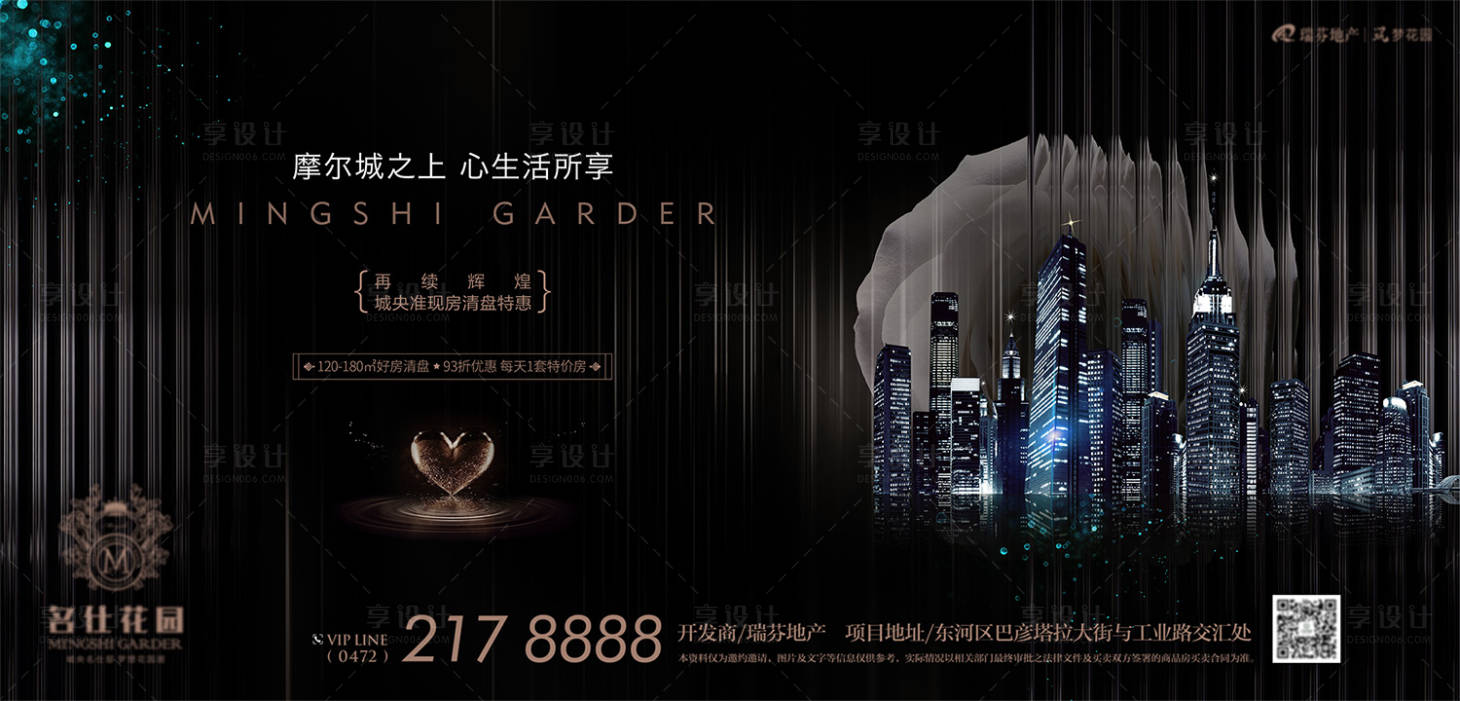 源文件下載【享設計】搜索編號：13350006788024796【地產價值點海報】