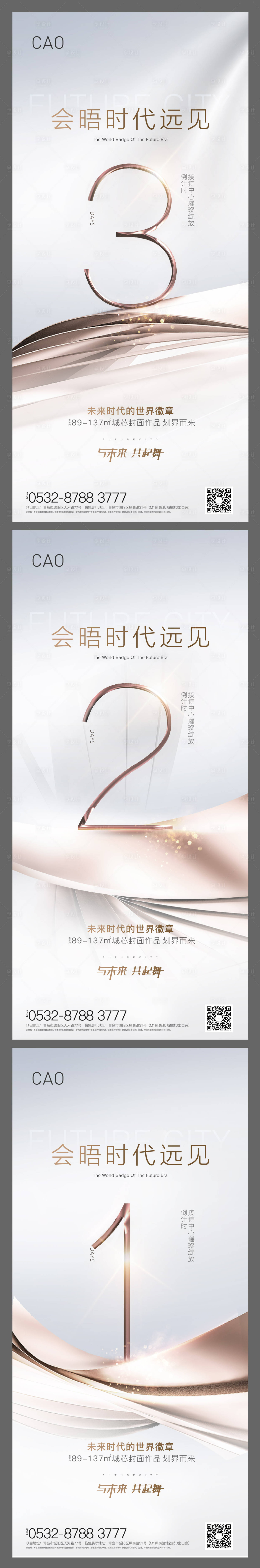 源文件下载【享设计】搜索编号：31640006958151735【地产开盘倒计时高端白金】