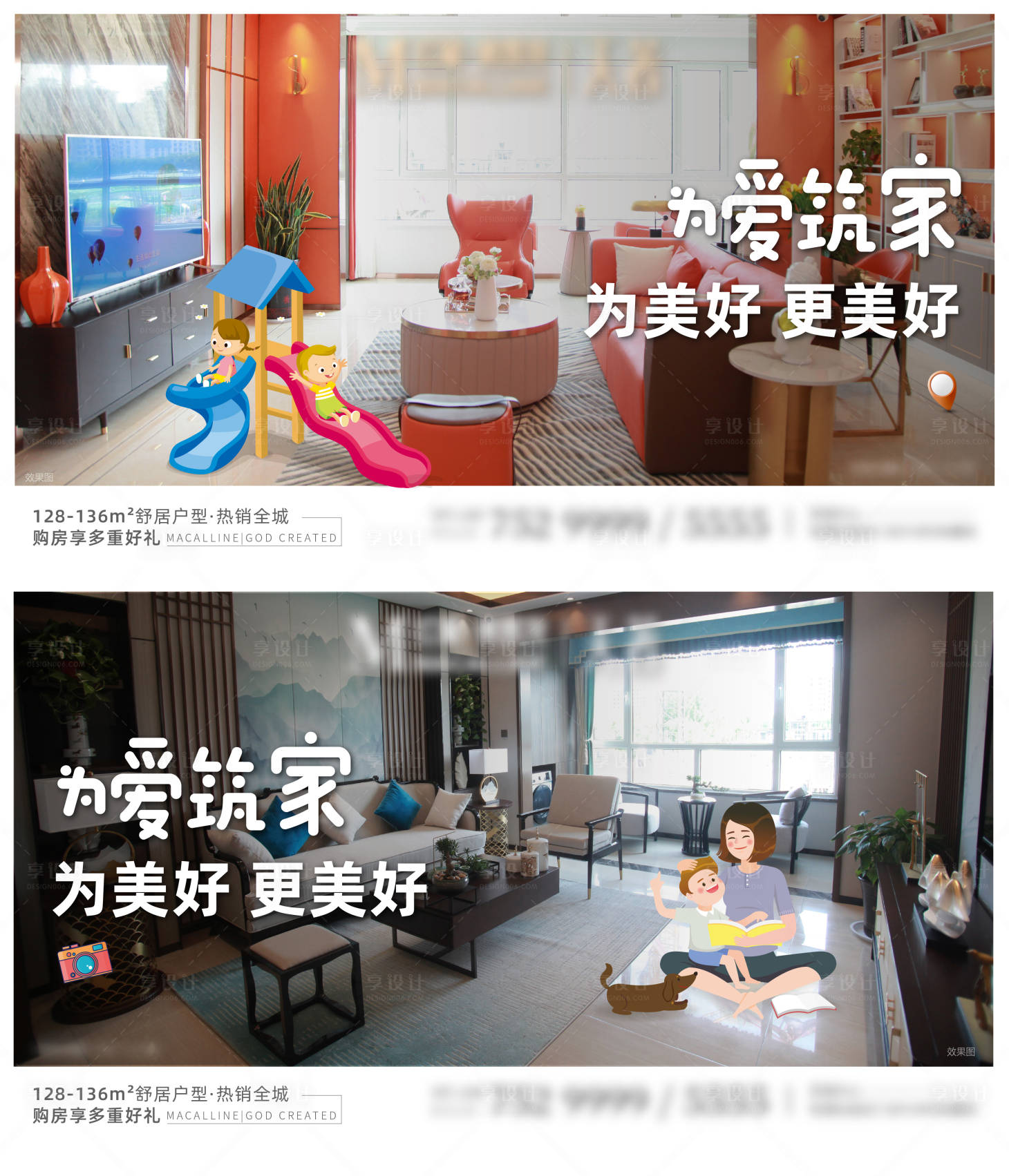 源文件下載【享設計】搜索編號：77060006761943848【戶型賣點系列】