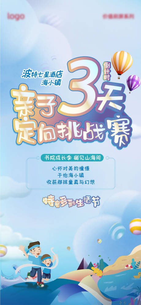 源文件下载【倒计时刷屏】编号：21870006698419097