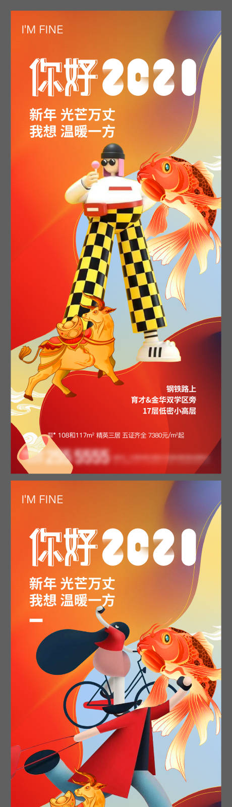源文件下載【享設計】搜索編號：17640007021173847【新年】