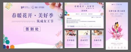 源文件下载【地产女神节美甲暖场活动】编号：79400006783369466