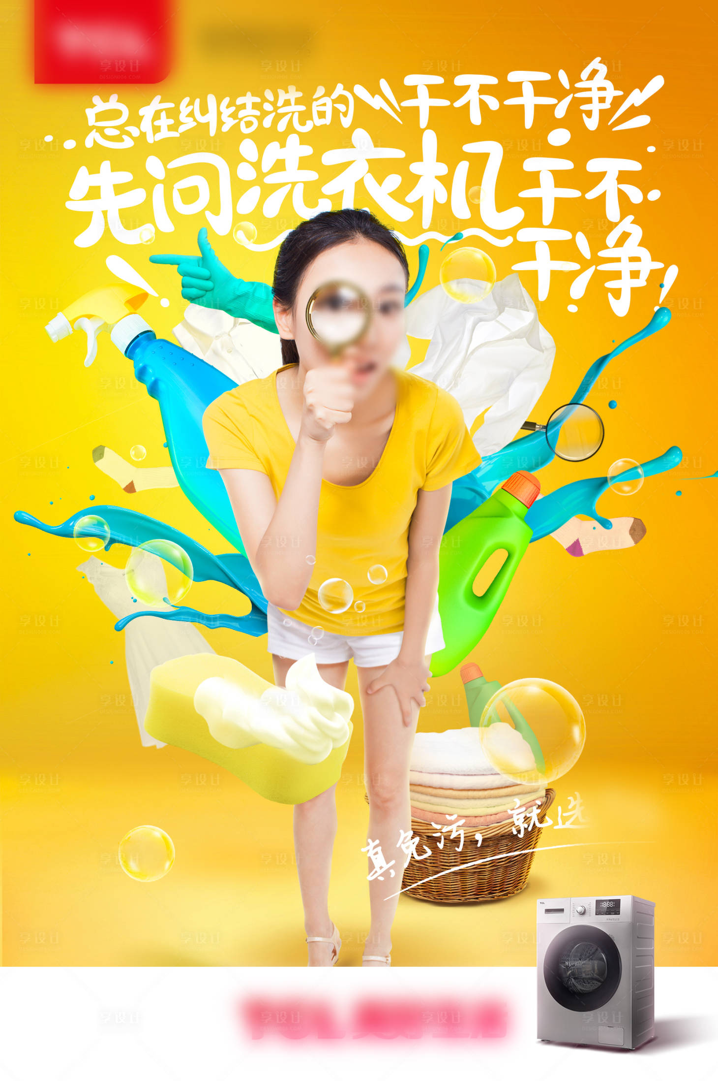 源文件下載【享設計】搜索編號：84150006884613613【電器促銷活動海報】