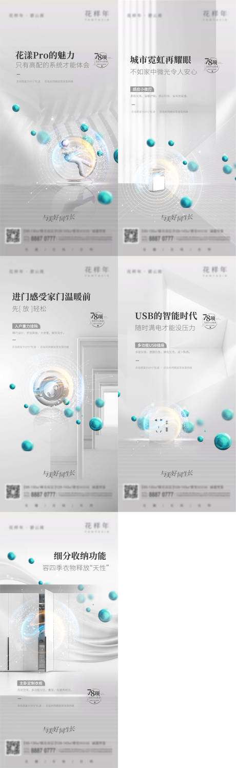 源文件下载【地产(TIF用PS打开)】编号：11860006872384804