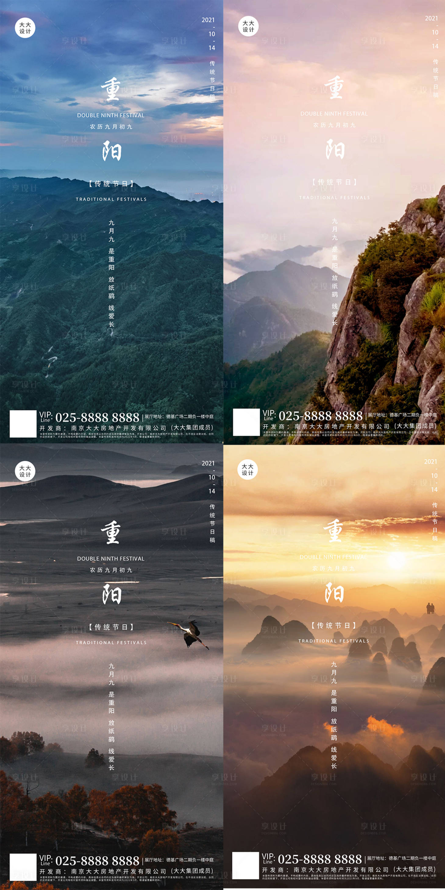 源文件下載【享設(shè)計】搜索編號：93060006790595956【重陽節(jié)房地產(chǎn)海報】