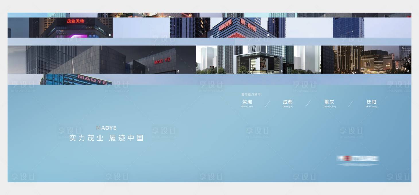 源文件下載【地產品牌加推海報展板】編號：46710006779945216
