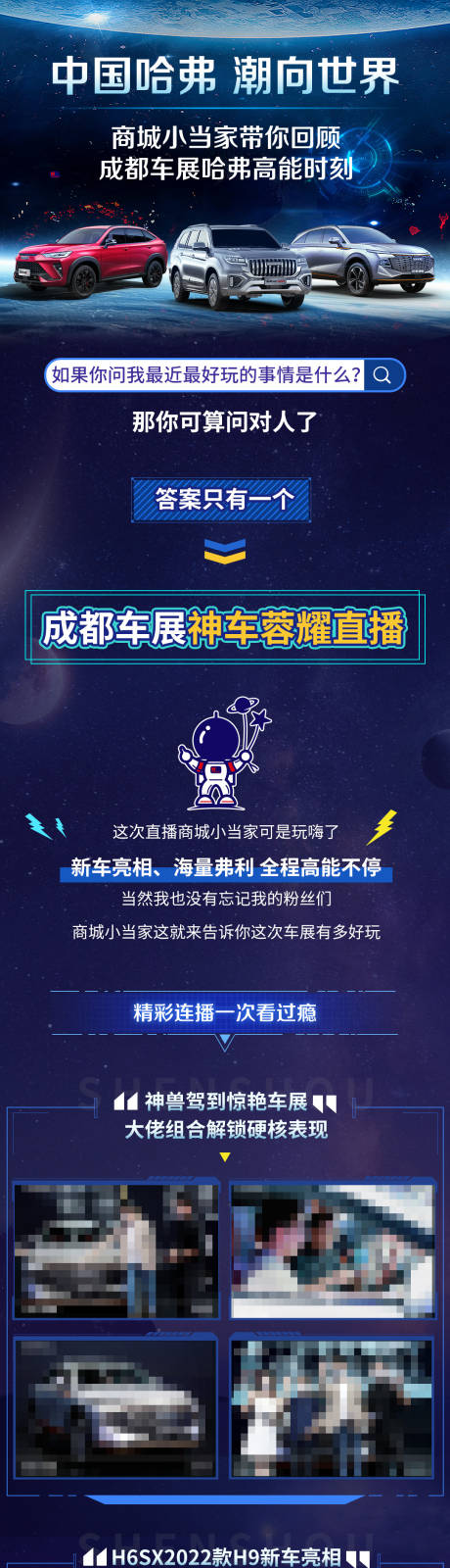 源文件下载【直播战报长图专题设计】编号：64220006735193575
