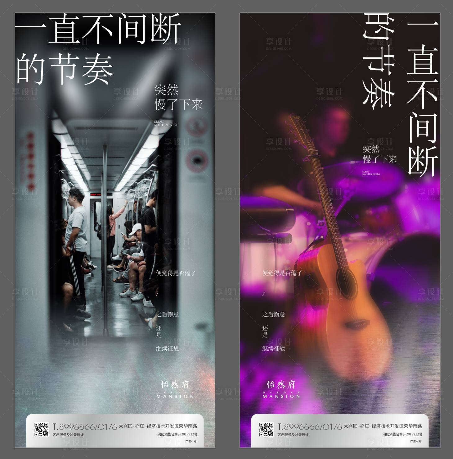 源文件下載【享設計】搜索編號：39230006990892264【地產刷屏系列海報】