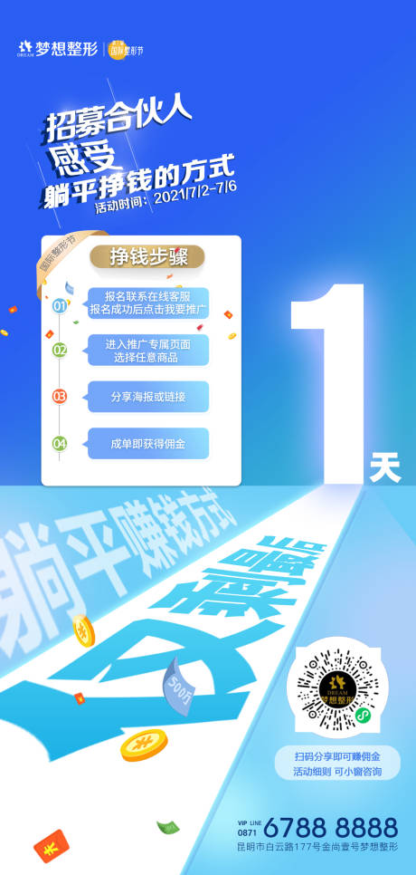 源文件下载【医美倒计时】编号：45780006841374288