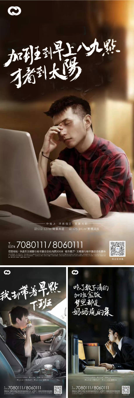 源文件下载【享设计】搜索编号：78190006717357881【返乡置业系列海报】