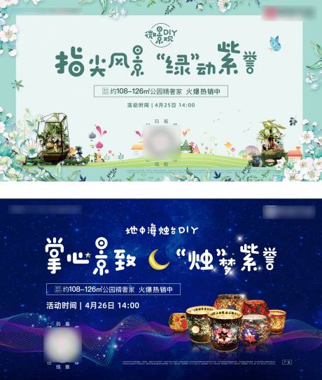 源文件下载【活动背景板】编号：44770006929654666