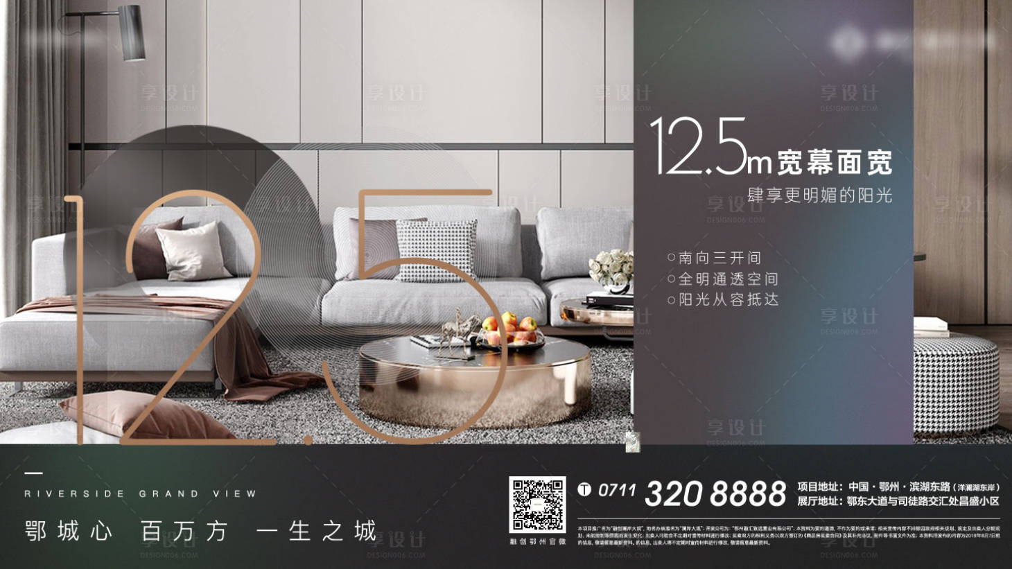 源文件下載【享設(shè)計】搜索編號：57450007038243621【地產(chǎn)數(shù)字戶型價值點(diǎn)海報展板】