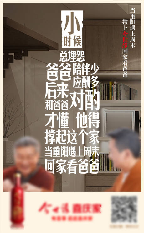 源文件下载【创意大字报酒类情感海报】编号：31650006928444354