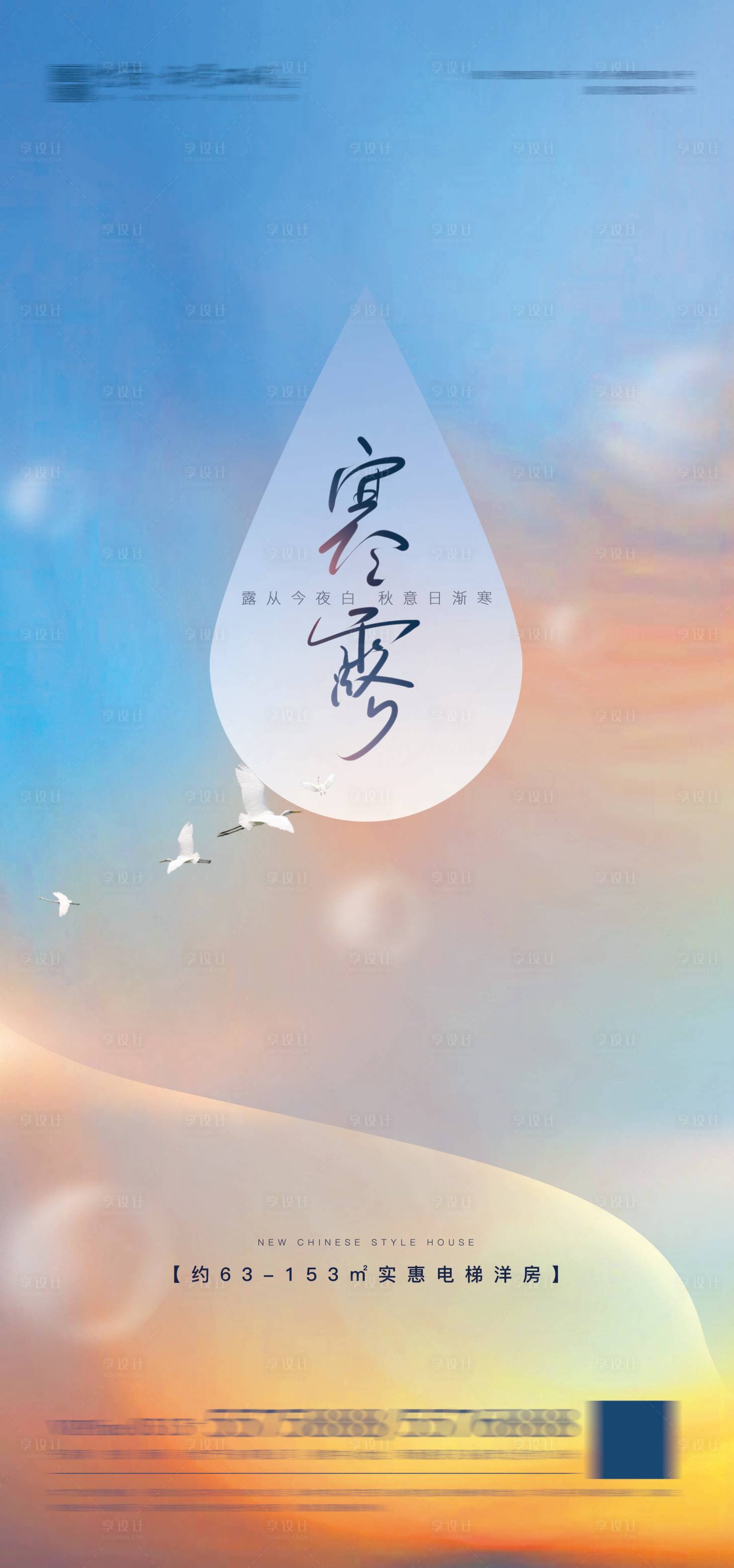 源文件下載【享設計】搜索編號：30910006715941036【平面海報】