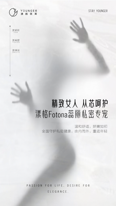 源文件下載【享設計】搜索編號：73000006739222157【醫美私密】