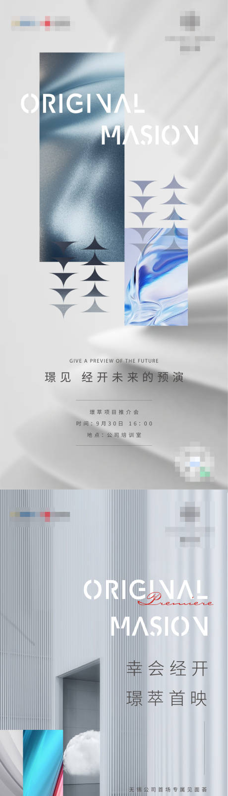 源文件下載【享設計】搜索編號：27210007003252924【房地產價值點系列微信海報】