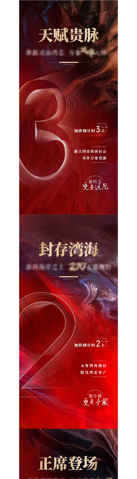 源文件下載【享設(shè)計】搜索編號：67570006875978539【房地產(chǎn)加推倒計時海報】