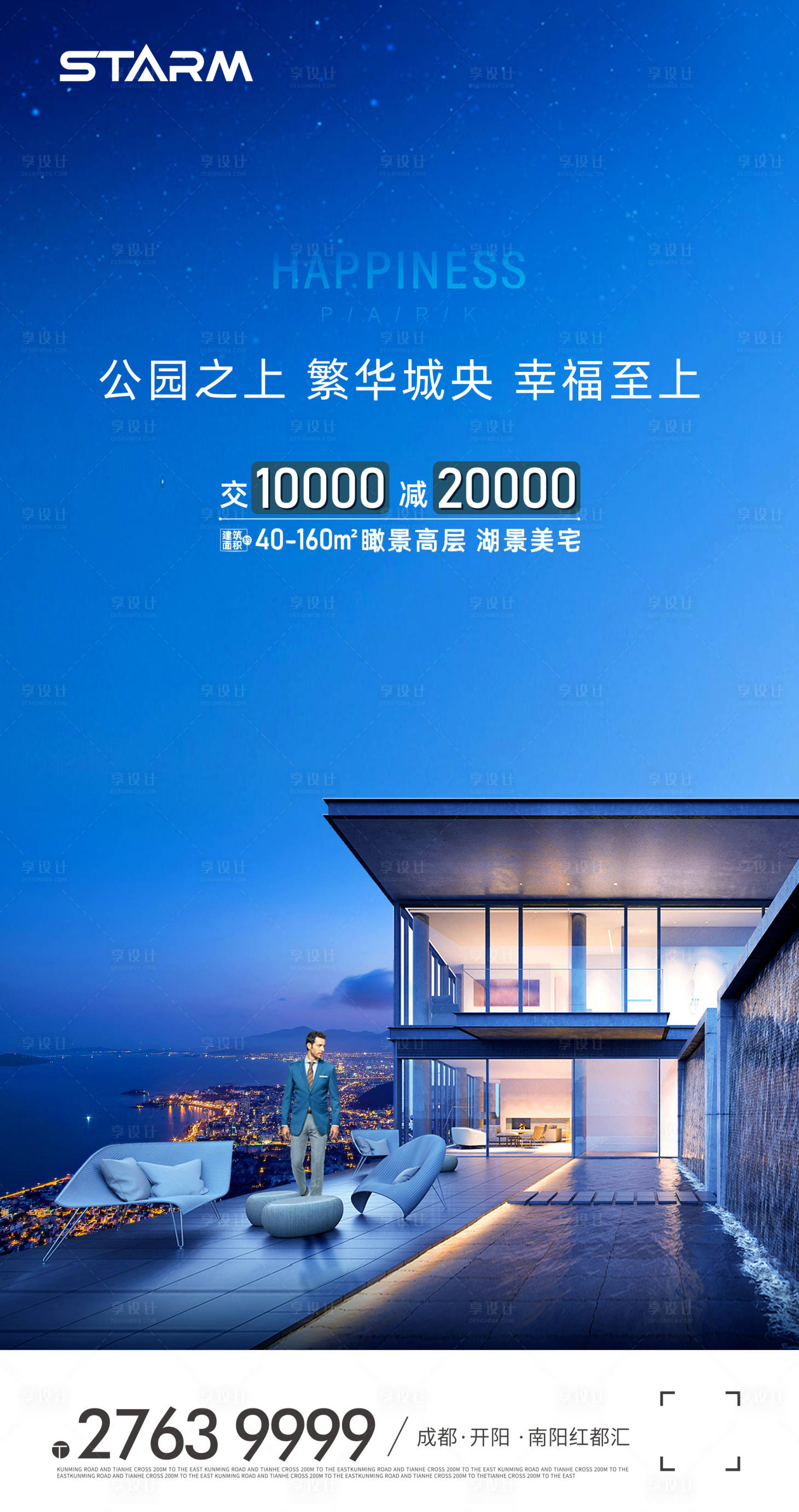 源文件下载【瞰景高层海报】编号：81340006768677630