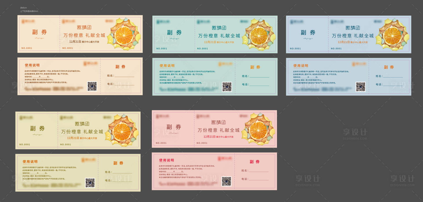 源文件下载【活动邀请函】编号：60210006974896876